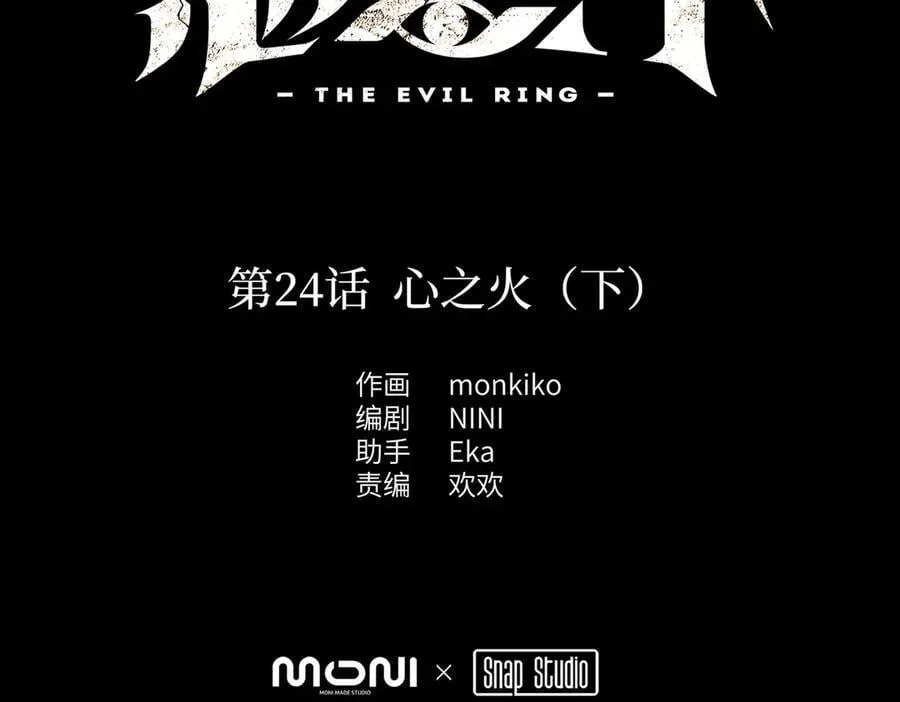 24-心之火（下） 第2页