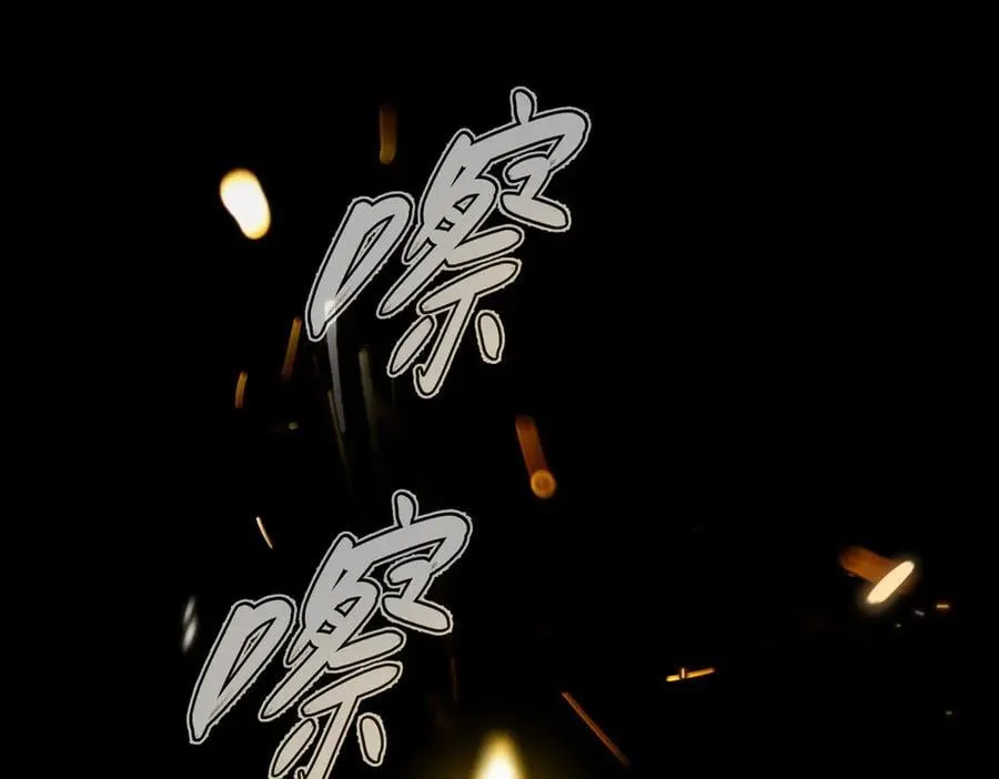 24-心之火（下） 第4页