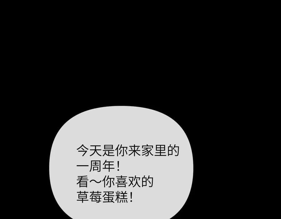 24-心之火（下） 第15页