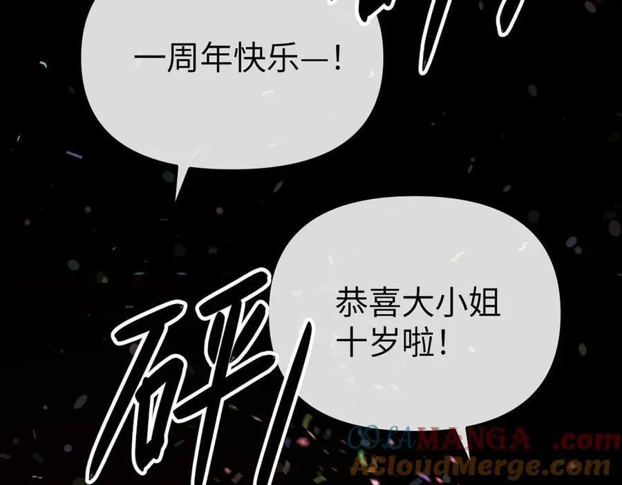 24-心之火（下） 第21页