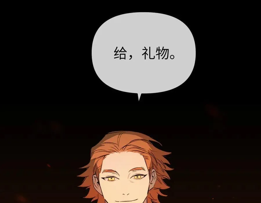 24-心之火（下） 第30页
