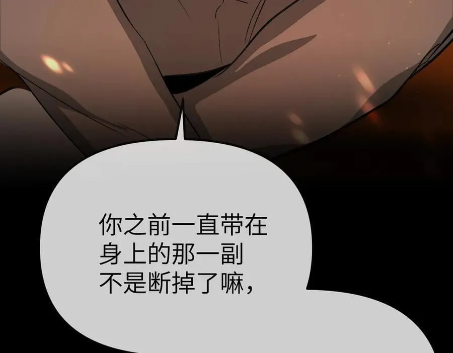 24-心之火（下） 第32页
