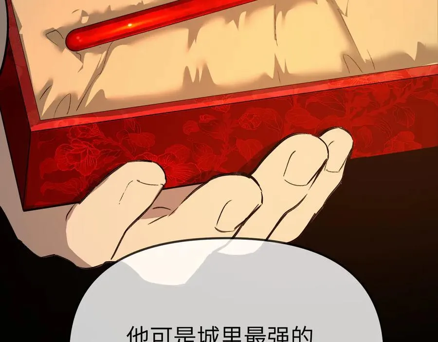 24-心之火（下） 第34页
