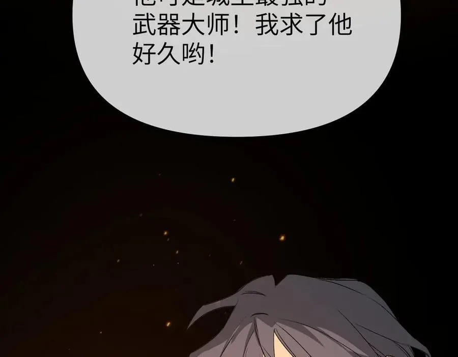 24-心之火（下） 第35页