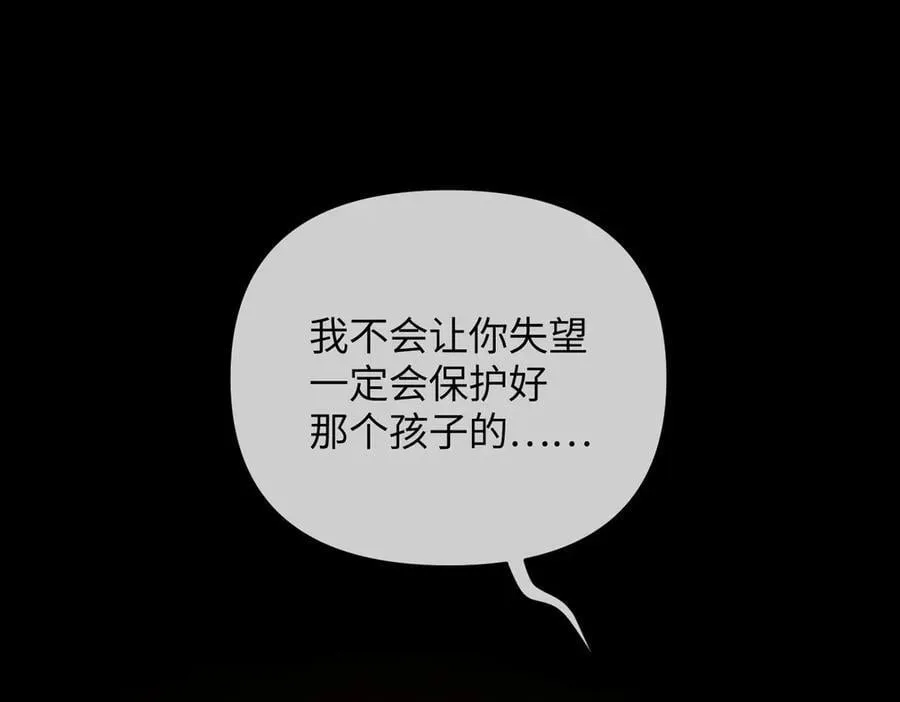 24-心之火（下） 第38页