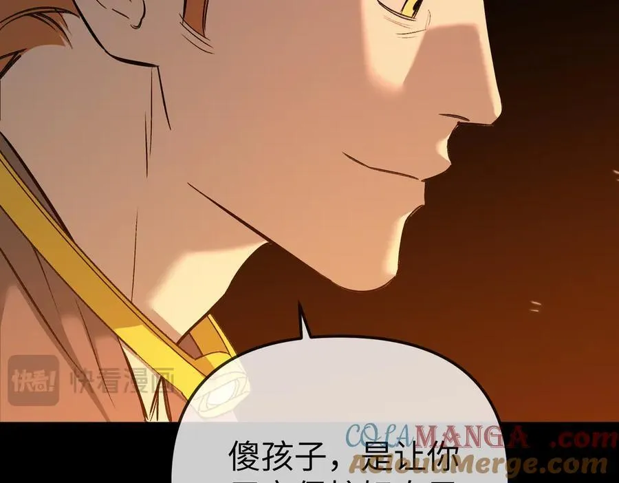 24-心之火（下） 第41页