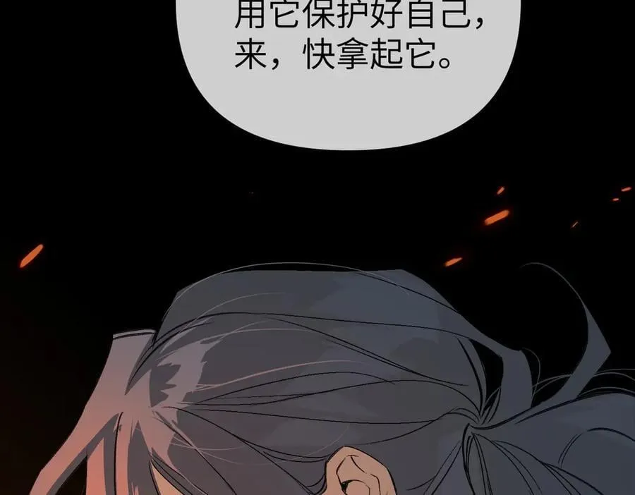 24-心之火（下） 第42页