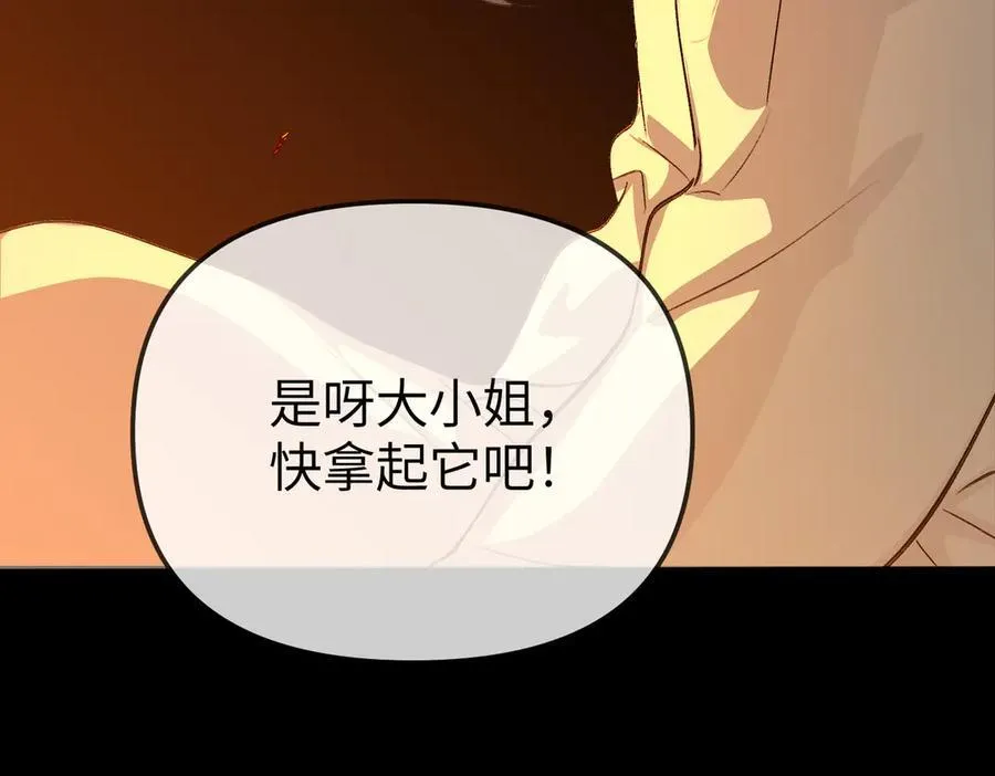 24-心之火（下） 第44页