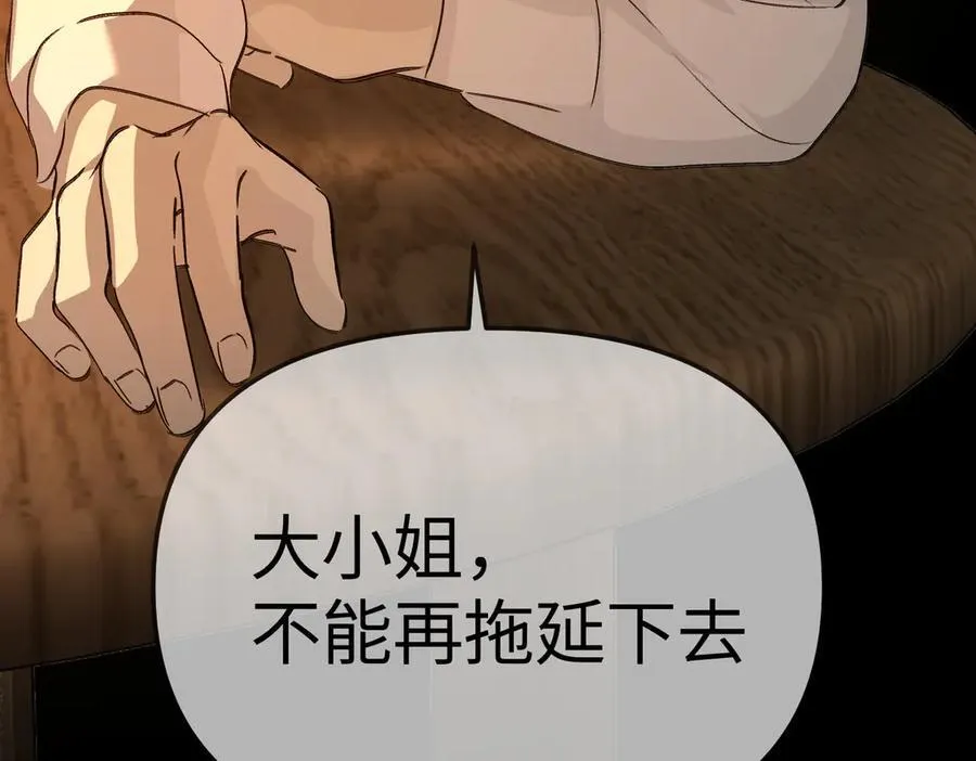 24-心之火（下） 第51页