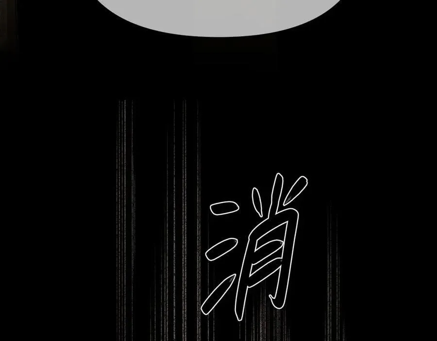 24-心之火（下） 第52页
