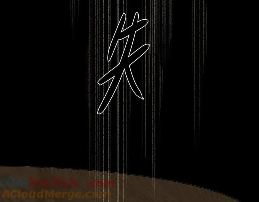 24-心之火（下） 第53页
