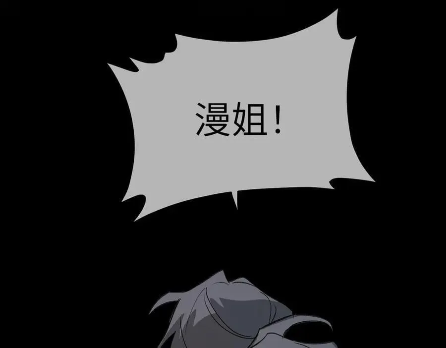 24-心之火（下） 第55页