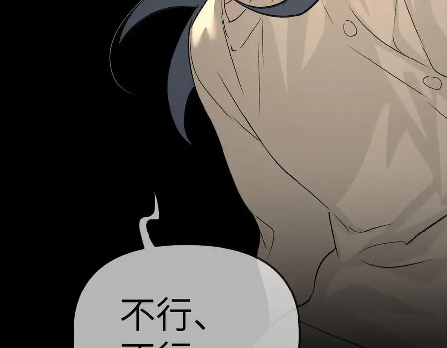 24-心之火（下） 第59页