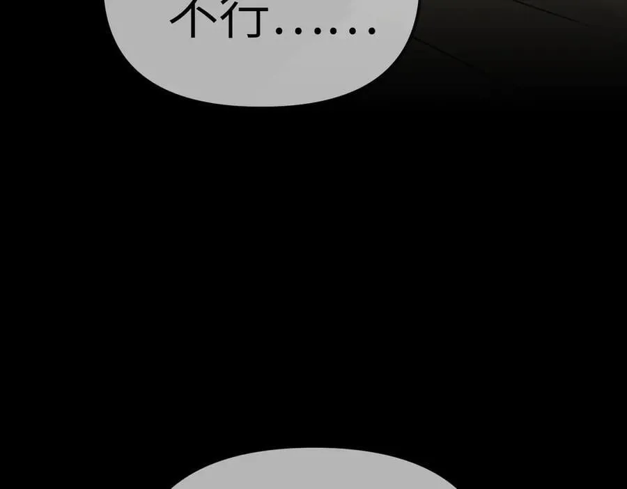 24-心之火（下） 第60页