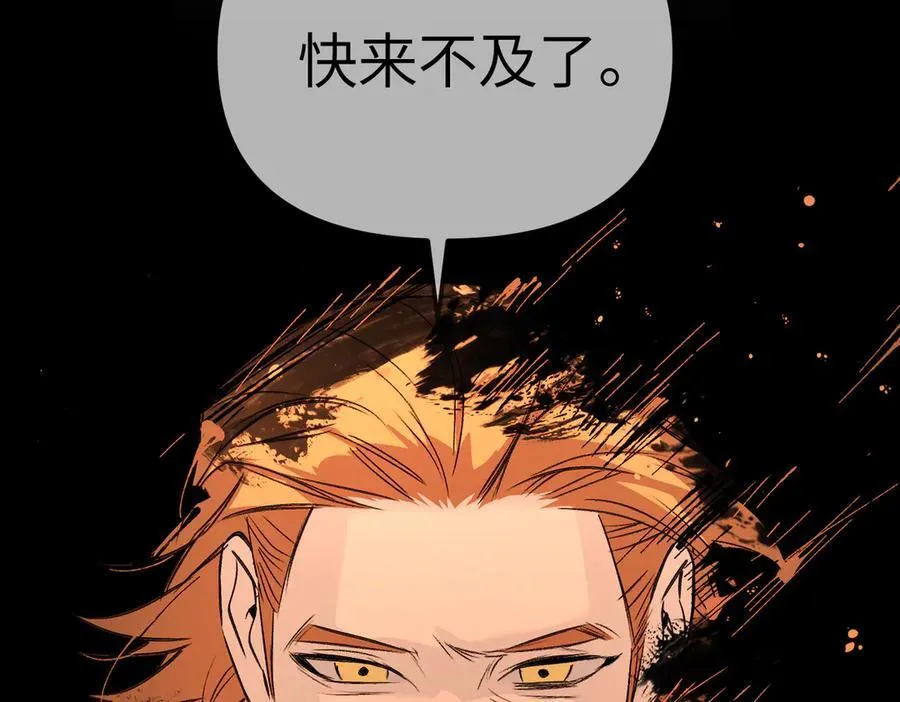 24-心之火（下） 第64页