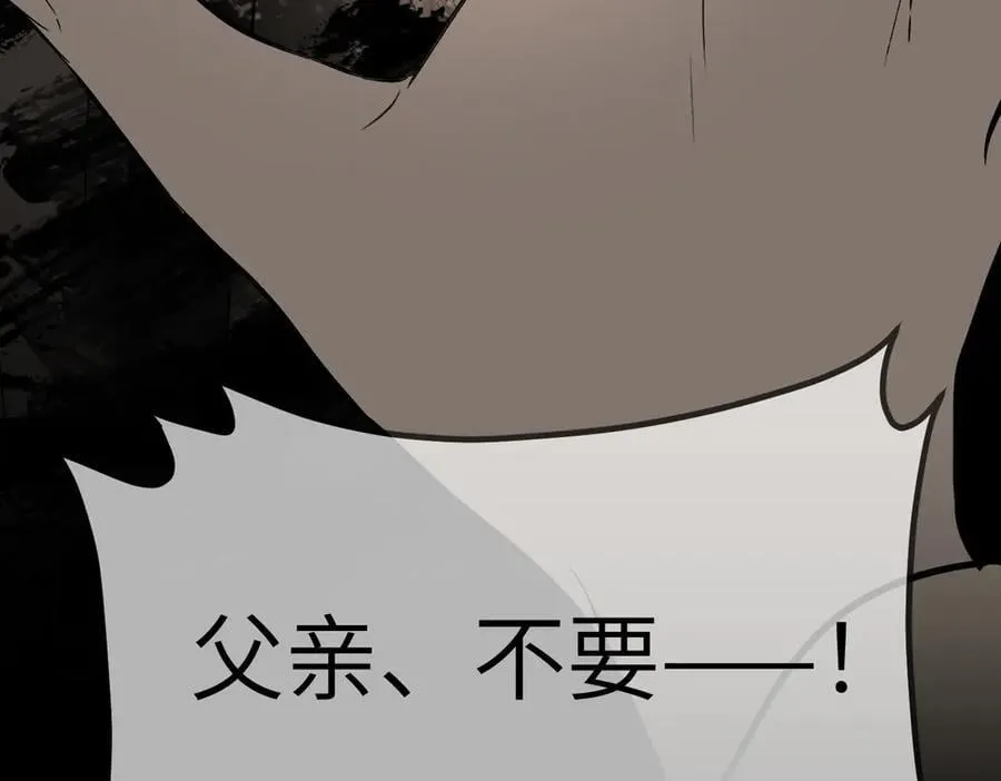 24-心之火（下） 第66页