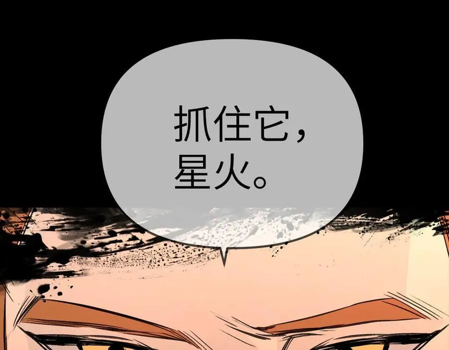24-心之火（下） 第68页