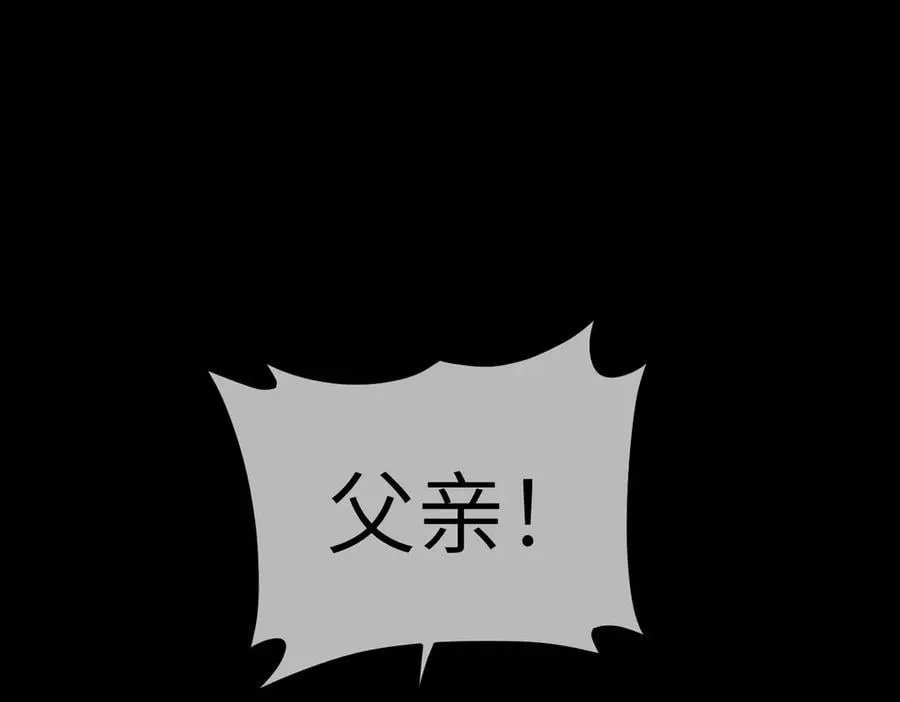 24-心之火（下） 第70页