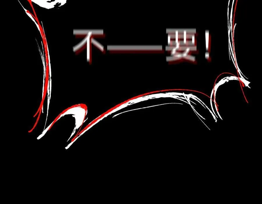 24-心之火（下） 第76页