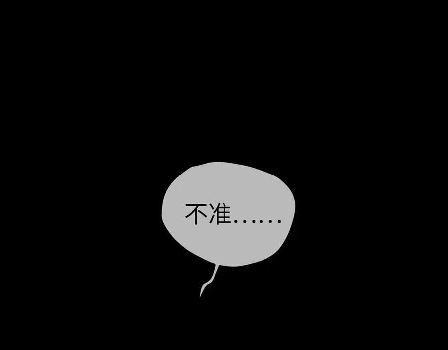 24-心之火（下） 第80页