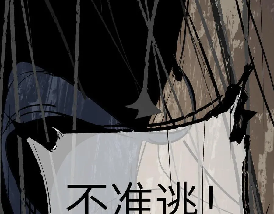 24-心之火（下） 第88页