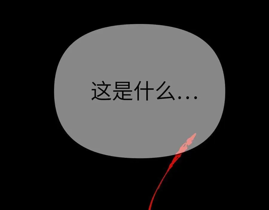 24-心之火（下） 第123页