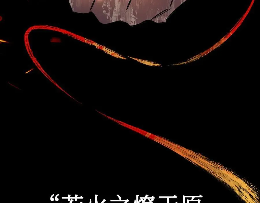 24-心之火（下） 第139页