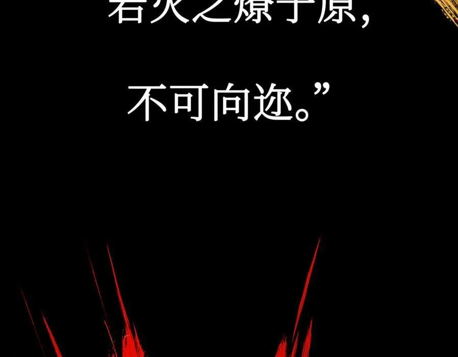 24-心之火（下） 第140页