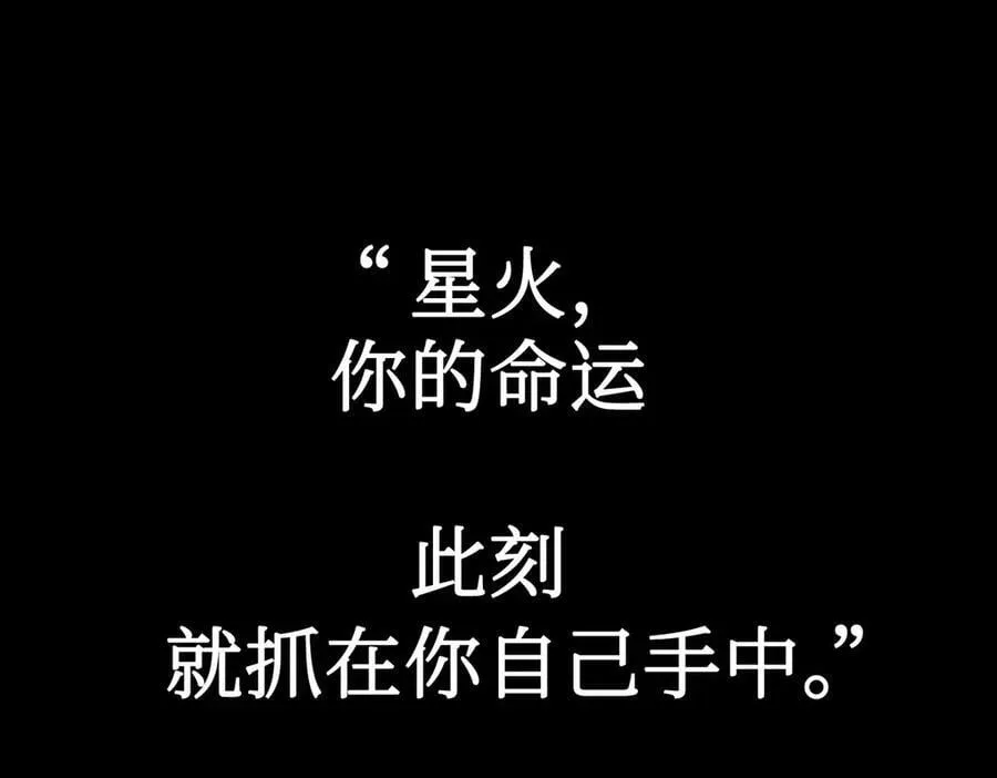 24-心之火（下） 第143页