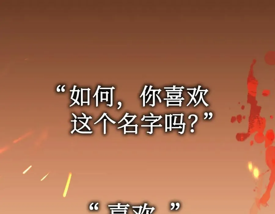 24-心之火（下） 第147页