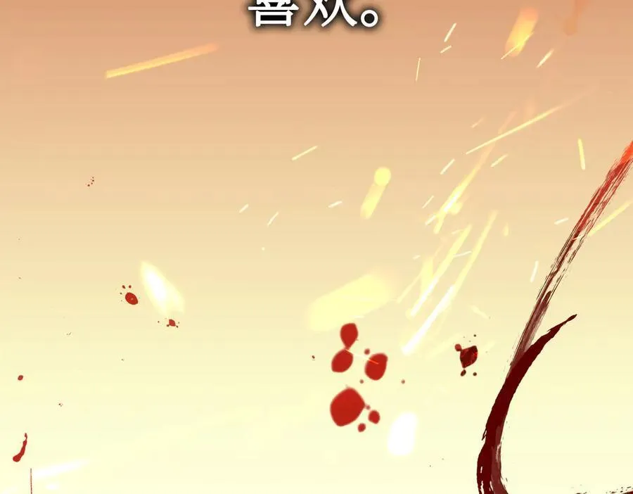 24-心之火（下） 第148页