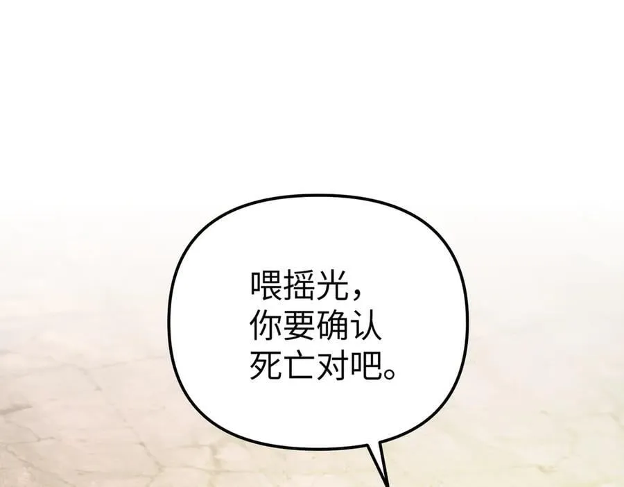 24-心之火（下） 第156页