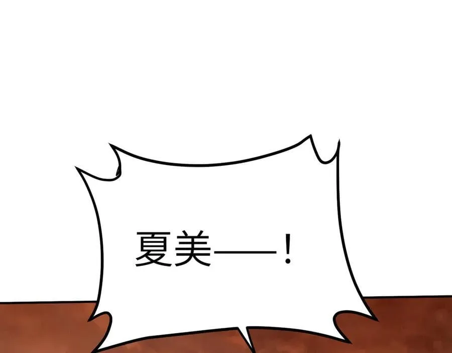 24-心之火（下） 第159页