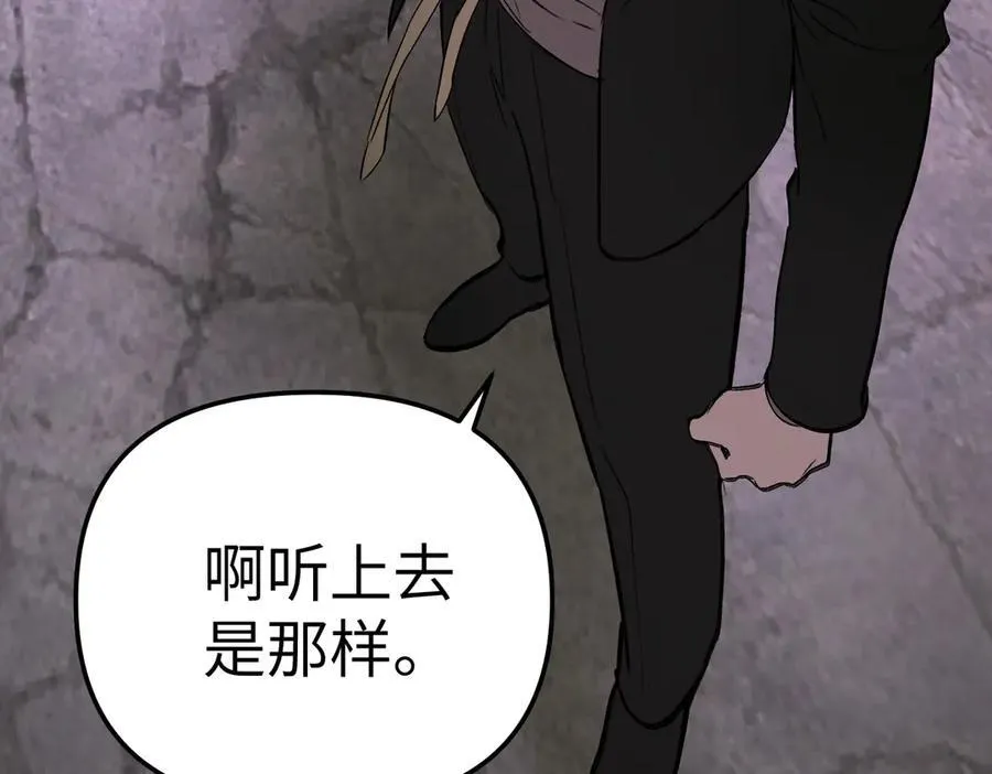 24-心之火（下） 第179页