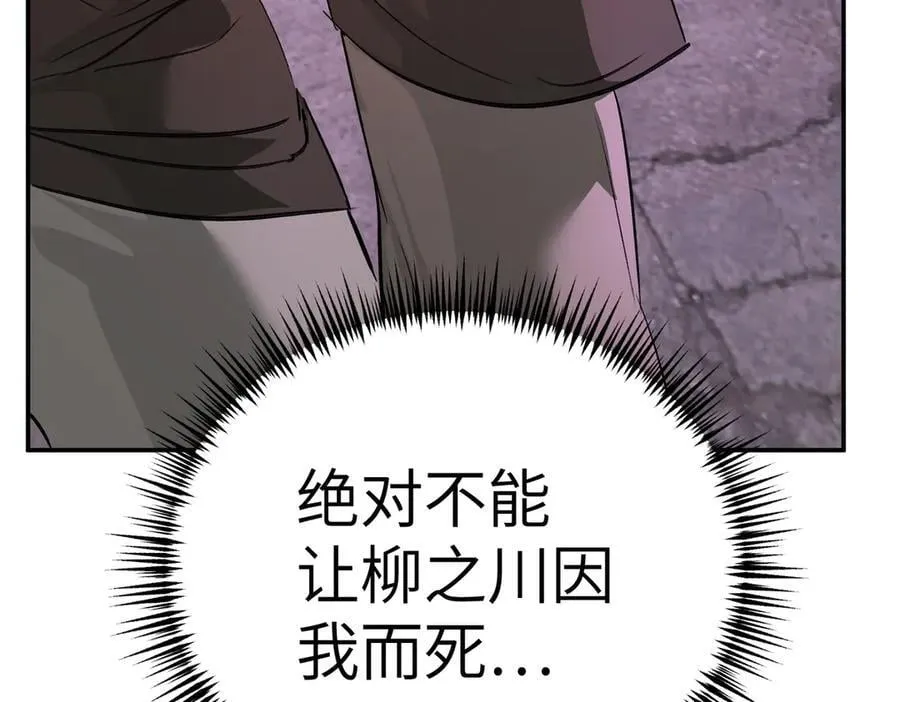 24-心之火（下） 第182页