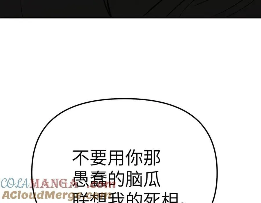 24-心之火（下） 第185页