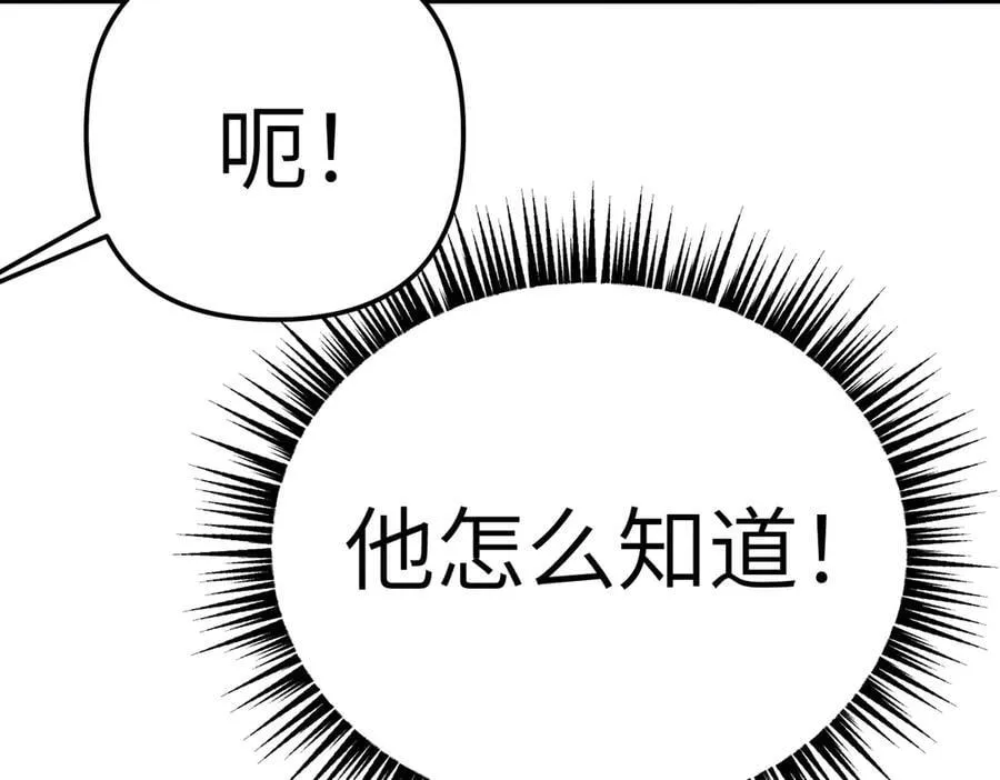24-心之火（下） 第188页