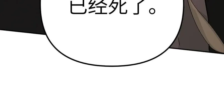 24-心之火（下） 第194页