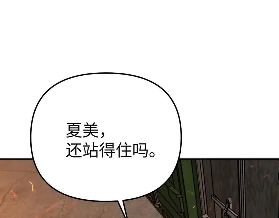 24-心之火（下） 第202页
