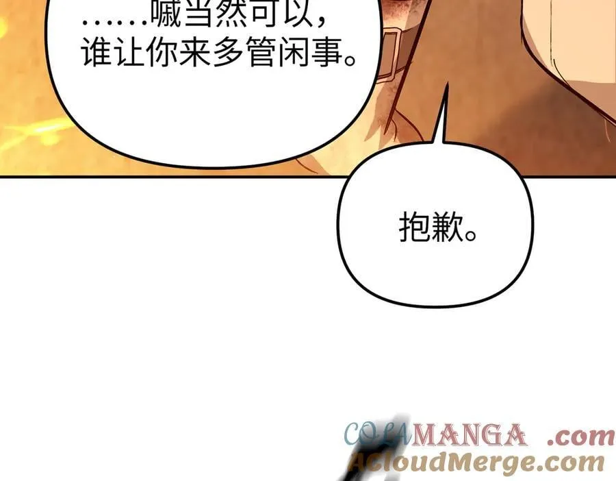 24-心之火（下） 第205页