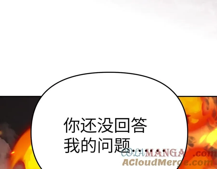 24-心之火（下） 第217页