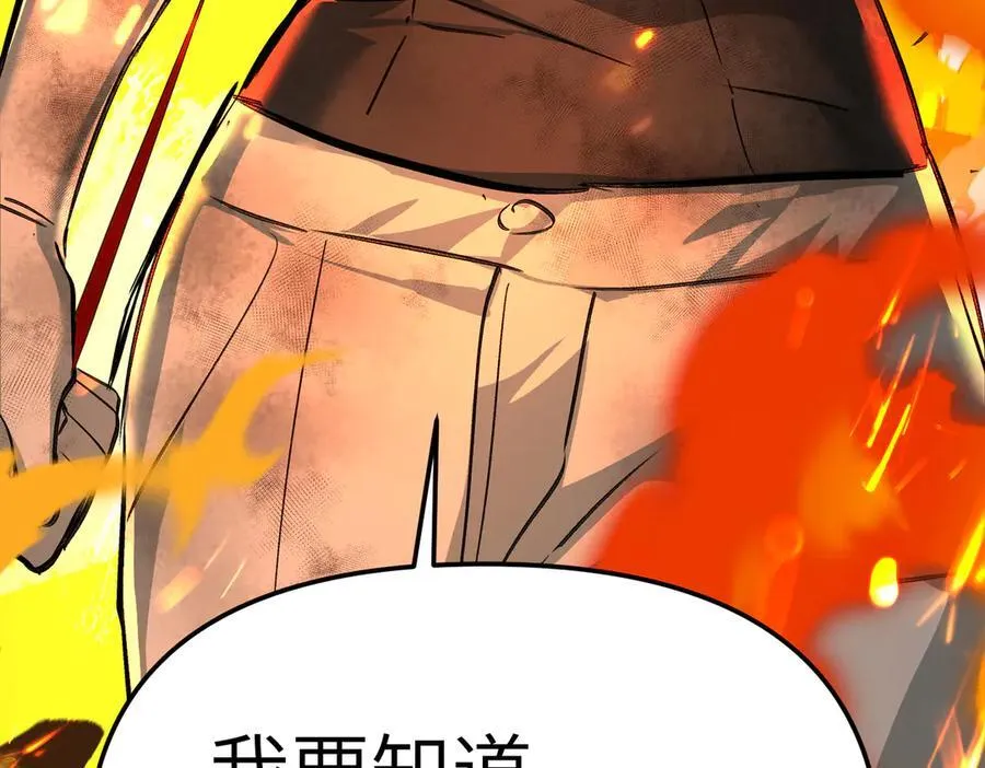 24-心之火（下） 第224页