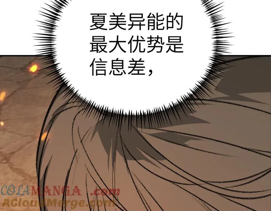 24-心之火（下） 第229页