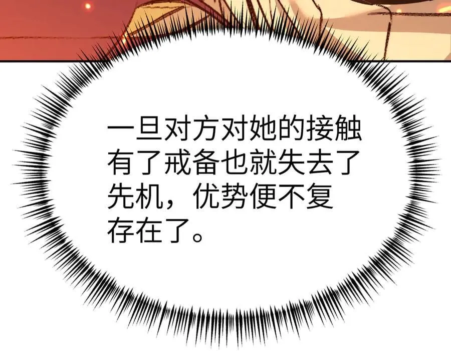 24-心之火（下） 第231页