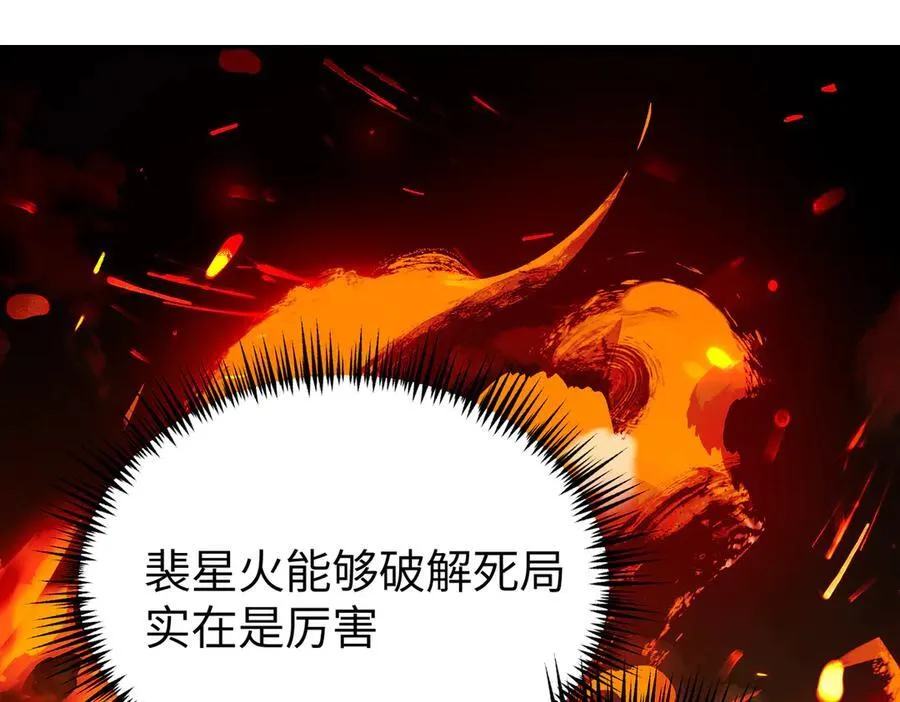 24-心之火（下） 第232页