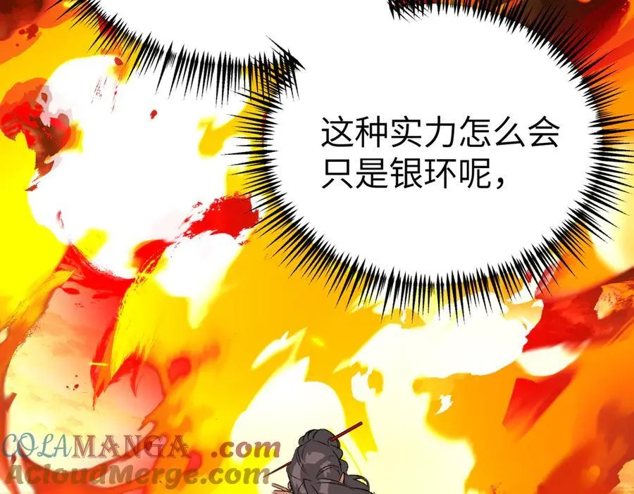 24-心之火（下） 第233页