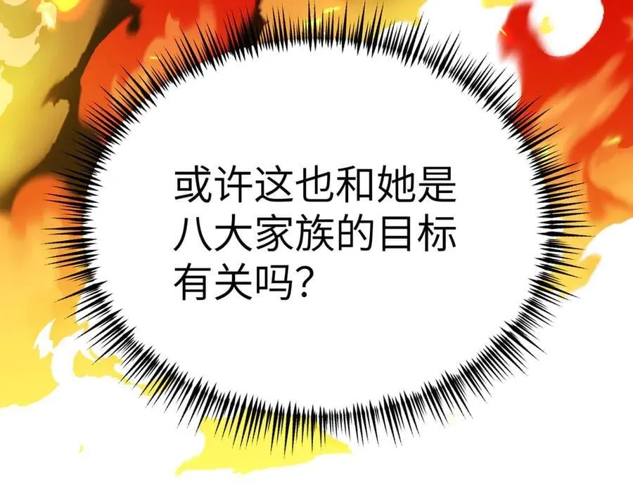 24-心之火（下） 第235页