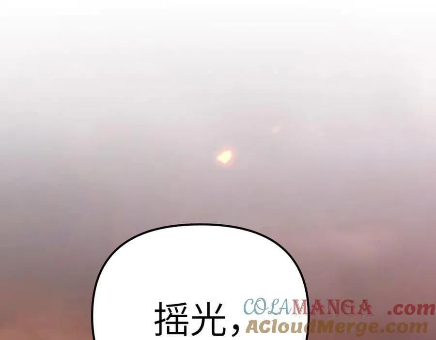 24-心之火（下） 第237页