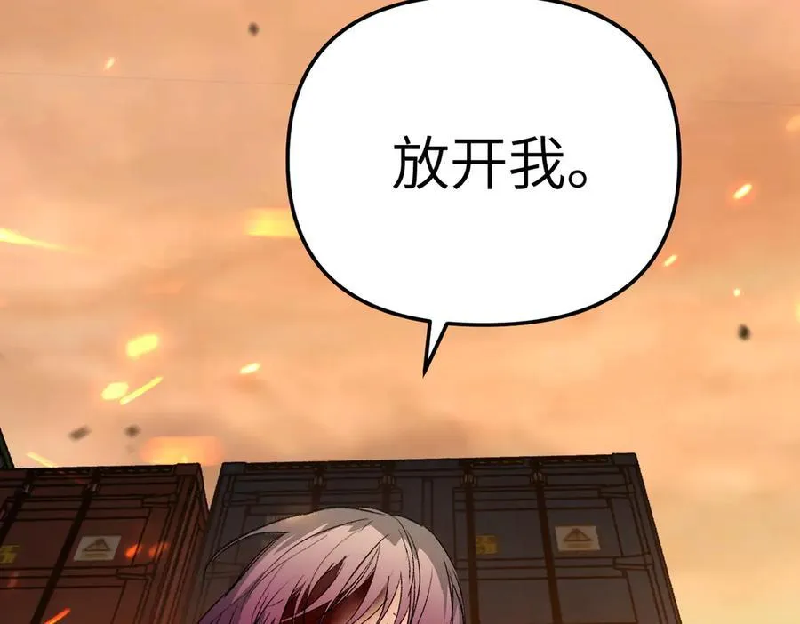 24-心之火（下） 第239页
