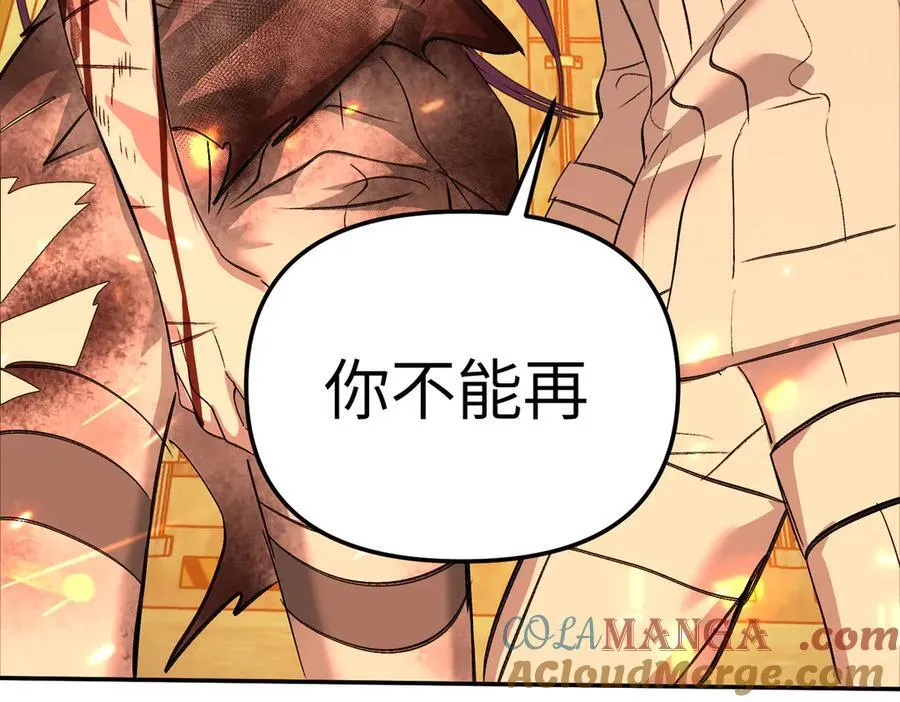 24-心之火（下） 第241页